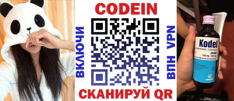 Купить где  Ирбит  Кодеин напиток Lean (лин) 