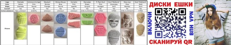 Купить  Ирбит  ЭКСТАЗИ 280 MDMA 