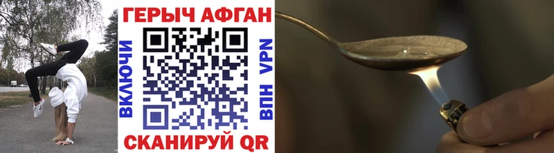 Купить где  Ирбит  ГЕРОИН афганец 