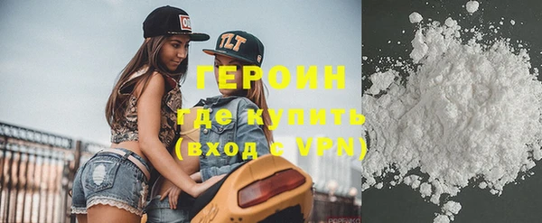 героин Заволжск