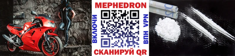 Купить где  Ирбит  МЯУ-МЯУ mephedrone 